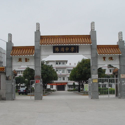 佛岡縣佛岡中學簡介 佛岡縣佛岡中學排名 專業數量 創辦時間 排行榜123網