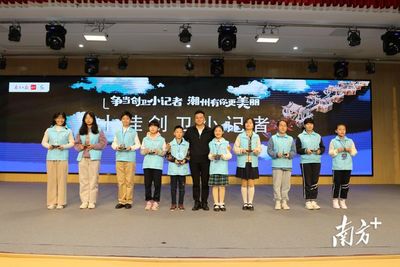 官宣!"潮州創(chuàng)衛(wèi)小記者"征文比賽獎(jiǎng)項(xiàng)和十佳名單出爐啦!